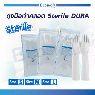 ถุงมือทำคลอด Sterile DURA ถุงมือสเตอร์ไรด์ ปลอดเชื้อ ผลิตจากน้ำยางธรรมชาติ ทนทานต่อสารเคมี