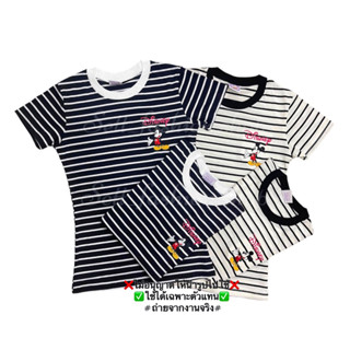 เสื้อยืดรัดรูป/คอกลมลายริ้วปัก#อก32-36นิ้ว