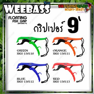 WEEBASS FLOATING FISH GRIP กริปเปอร์ หนีบปากปลา