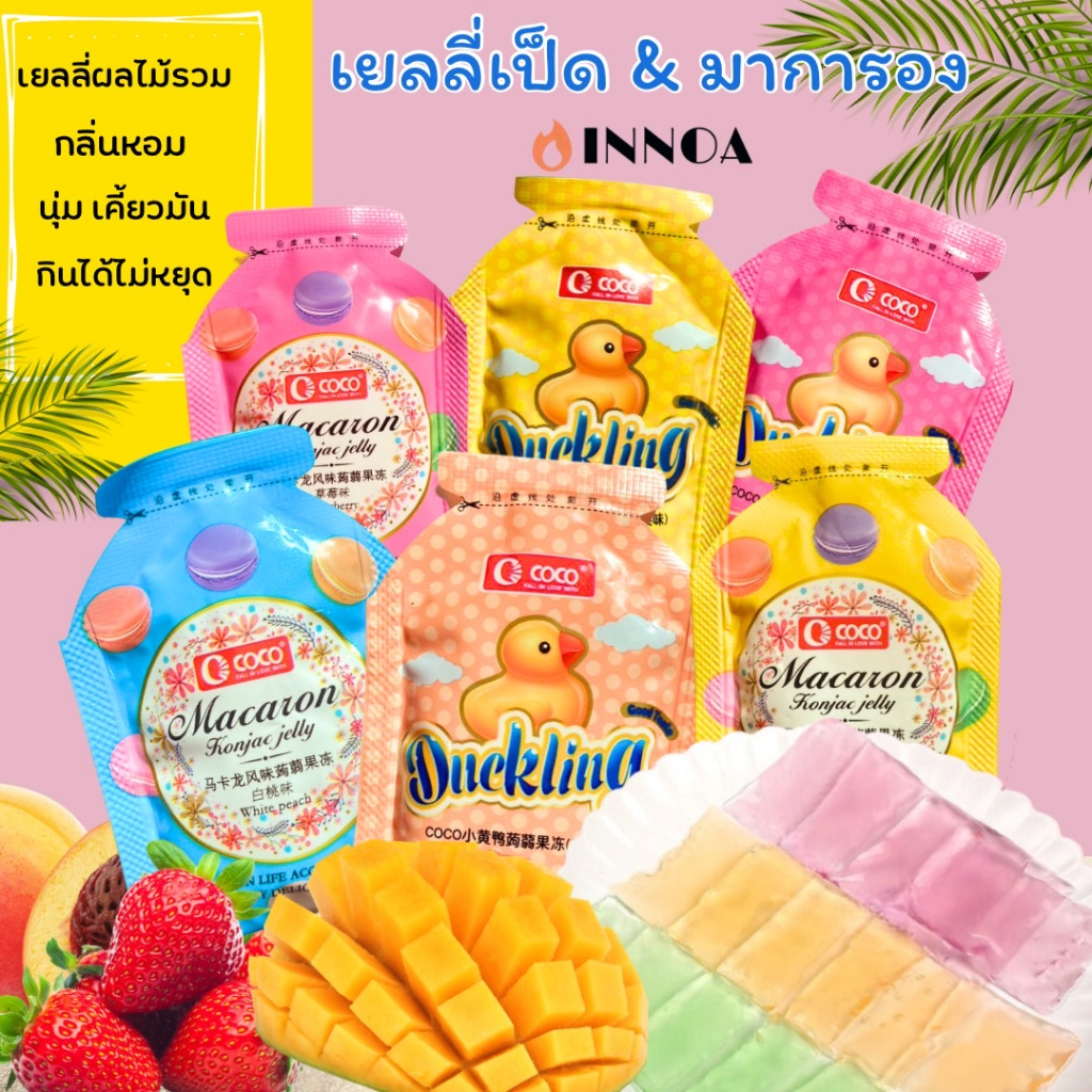 🔥พร้อมส่ง🔥 เยลลี่ผลไม้ 1 ชิ้น เยลลี่ผลไม้หนึบ ขนมนำเข้า เยลลี่ ผลไม้ เยลลี่ผลไม้รวม 3 รส มะม่วง/สตอเ