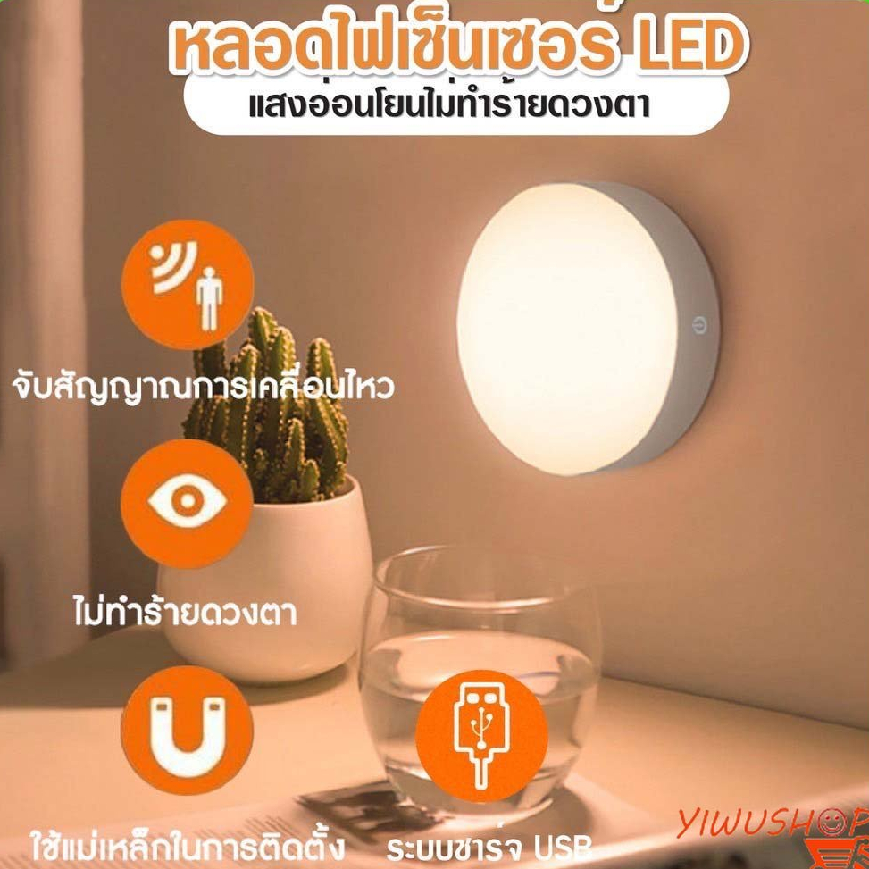 ปลีก/ส่ง ไฟเซ็นเซอร์ ไฟบันได ไฟอัตโนมัต ไฟกลางคืน ไฟติดห้องนอน ไฟติดผนังไร้สาย ไฟLED ติดง่ายไม่ต้องเจาะ
