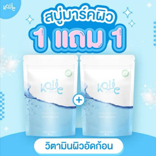 1แถม1 สบู่วิตามิน Kojic Whitening Soap สบู่ผิวขาว ของแท้ 100%