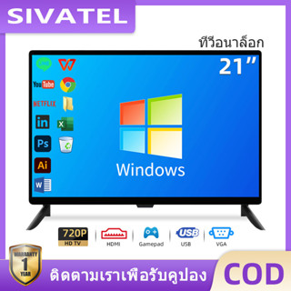 SIVATEL จอคอมพิวเตอร์ จอคอม 60 HZ จอเกมมิ่ง HD จอมอนิเตอร์ Gaming Monitor VGA 21 นิ้ว LED USB/HDMI รับประกัน1ปี