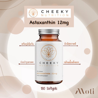 Cheeky Nutrition Astaxanthin 12mg 180 Softgels ต้านอนุมูลอิสระ ผิวเปล่งปลั่งสุขภาพดี