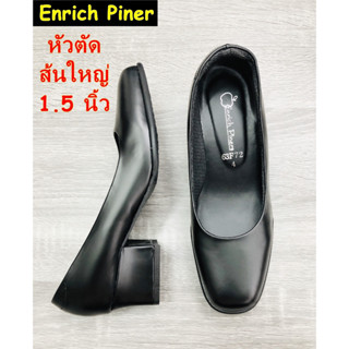 🥿รองเท้าคัทชู ✨Enrich Piner หัวตัด สูง 1.5 นิ้ว ส้นใหญ่เดินง่าย ใส่สบาย  Size 4 - 7