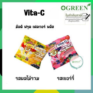 Vitamin C Vita-C Multi Fruit Gummy เยลลี่ผลไม้ผสมวิตามินซี (1ซอง 20 กรัม)