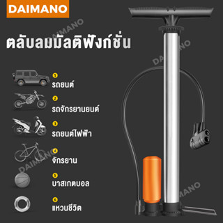 160PSI สูบลม ที่สูบลม สูบจักรยาน สูบลมจักรยาน ที่สูบลมจักรยาน สูบลม  ที่สูบลมมอเตอร์ไซค์