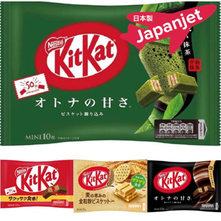 KitKat matcha ชาเขียว เข้ม ถุงละ 10 ชิ้น made in Japan 🇯🇵 คิทแคท Kit Kat จากญี่ปุ่น kitkat ญี่ปุ่น