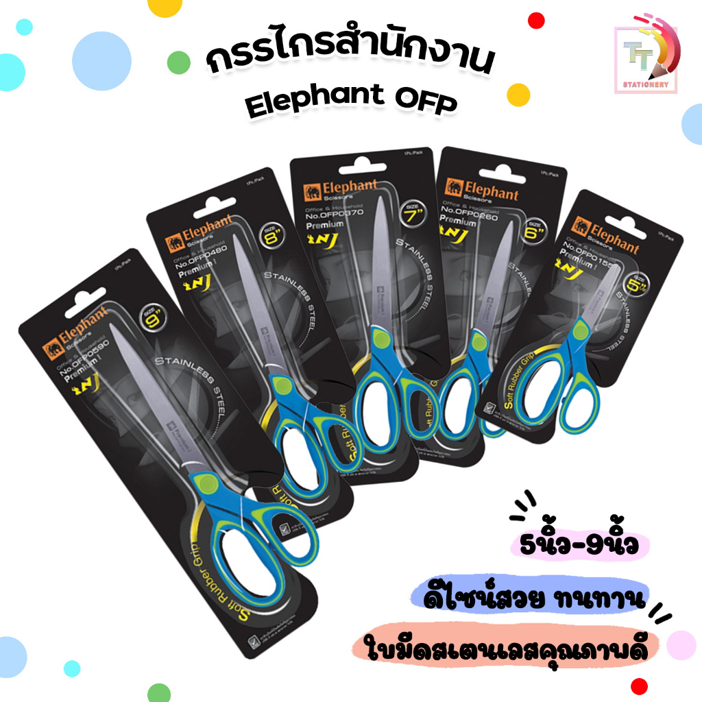 Elephant (ตราช้าง) กรรไกร รุ่น OFP Soft Rubber Grip ด้ามยาง ด้ามฟ้า ขนาด 5.5 - 9 นิ้ว ( 1 อัน )