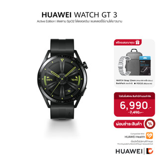 HUAWEI Watch GT 3 46mm Active Edition | ติดตาม SpO2 ได้ตลอดวัน | แบตเตอรี่ใช้งานได้ยาวนาน