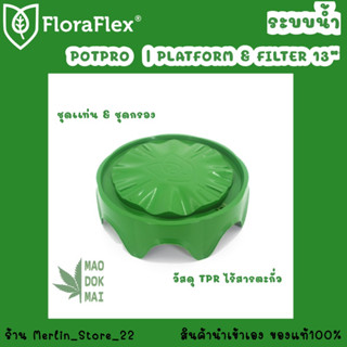 POTPRO™ | PLATFORM &amp; FILTER 13"