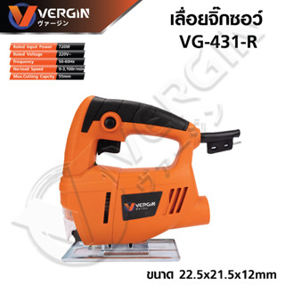 VERGIN เลื่อยฉลุ เลื่อยจิ๊กซอว์ 720W JIG SAW รุ่น VG-431