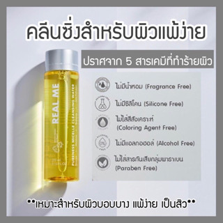 โปร 1 แถม 1 คลีนซิง พร้อมส่ง