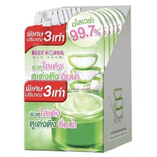 (6ซอง/กล่อง) Best Korea Aloe Vera Gluta Serum เบลท์ โคเรีย อโล เวร่า กลูต้า เซรั่ม (พิเศษปริมมาณ3เท่า 30มล.)