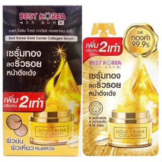 (6ซอง/กล่อง) Best Korea Gold Caviar Collagen Serum เบสท์ โคเรีย โกลด์ คาเวียร์ คอลลาเจน เซรั่ม (เพิ่มปริมาณ2เท่า)