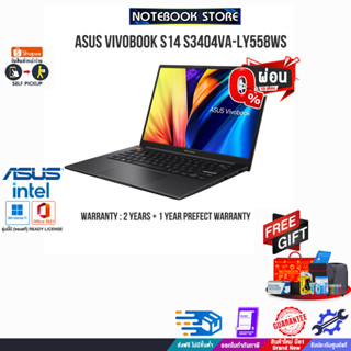 [ผ่อน0%10ด.][แลกซื้อKB216/MS116]ASUS VIVOBOOK S14 S3404VA-LY558WS/i5-13500H/ประกัน2Y+อุบัติเหตุ1Y/BY NOTEBOOK STORE