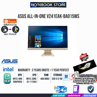 ASUS AIO V241EAK-BA015WS/i3-1115G4/ประกัน3yOnsite+ประกันอุบัติเหตุ1y/BY NOTEBOOK STORE