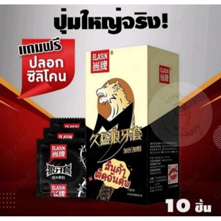 ถุงยางอนามัยอนุภาคใหญ่  ELASUN ถุงยางปุ่มใหญ่ ถึงใจ  พร้อมของขวัญสุดพิเศษ **ไม่ระบุชื่อสินค้าบนกล่อง**