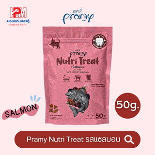 Pramy Nutri Treat Salmon Flavor ขนมขัดฟันแมว รสแซลมอน ขนาด 50 G.