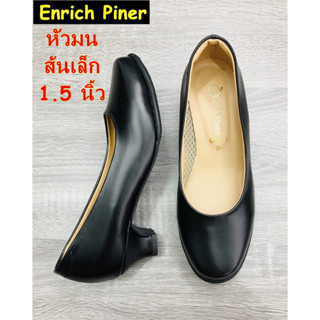 🥿รองเท้าคัทชู ✨Enrich Piner หัวมน สูง 1.5 นิ้ว ส้นกลม เดินง่าย มีซัพข้างใส่สบาย  Size 36 - 41