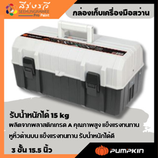 สว่านไฟฟ้ากระแทกพร้อมชุดเครื่องมือ 16มม.750W 97ชิ้น 50236/PM50236