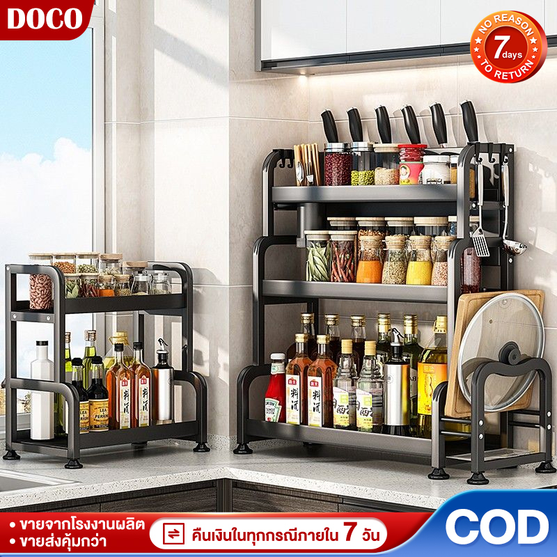 DCชั้นวางเครื่องปรุง 2/3 ชั้น ชั้นวางของในครัว สำหรับวางของในครัว ที่วางแก้วน้ำ ขวดน้ำมัน 2 สี สีขาว/ดำ