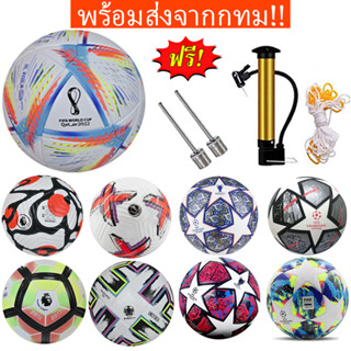 [จัดส่งจากกทม]ลูกฟุตบอล ฟุตบอล ยูฟ่าแชมเปียนส์ลีก ฟุตบอลเบอร์ 5 Soccer ball ลูกฟุตบอลหนังPU ฟุตบอล