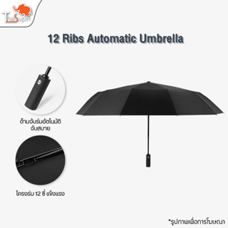 Automatic Umbrella ร่มอัตโนมัติ ร่มพับ ร่มกันแดด ร่มกันฝน ร่มพับอัตโนมัติ กางอัตโนมัติขนาดใหญ่หนาพิเศษ สะดวกในการใช้งาน