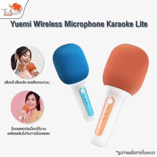 Yuemi Wireless Microphone sound Karaoke Lite ไมโครโฟน ลำโพง ไมค์คาราโอเกะ ลำโพงให้เสียงรอบทิศทาง 360°