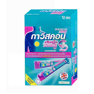 [ยาสามัญประจำบ้าน] Gaviscon Double Action Mint Flavour 10ml. กาวิสคอน รสมินต์ ซองชมพู 12 ซอง #11038