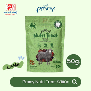 Pramy Nutri Treat Lamb Flavor ขนมขัดฟันแมว รสแกะ ขนาด 50 G.