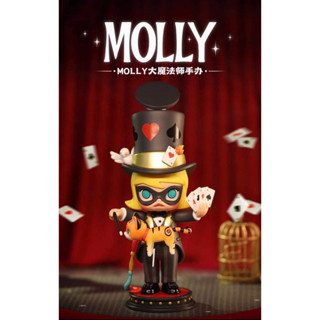 [ᴘʀᴇ-ᴏʀᴅᴇʀ] - POP MART SKULLPANDA : Molly The Great Magician โมเดลฟิกเกอร์ (ลิขสิทธิ์แท้) ของสะสม ฮิโรโนะ