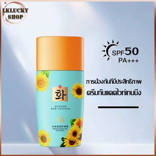 ครีมกันแดด 45กรัม ป้องกันแสงแดด SPF50 + PA +++ ปกป้องผิว UVA UVB ไฮเดรตไวท์เทนนิ่ง(1162)