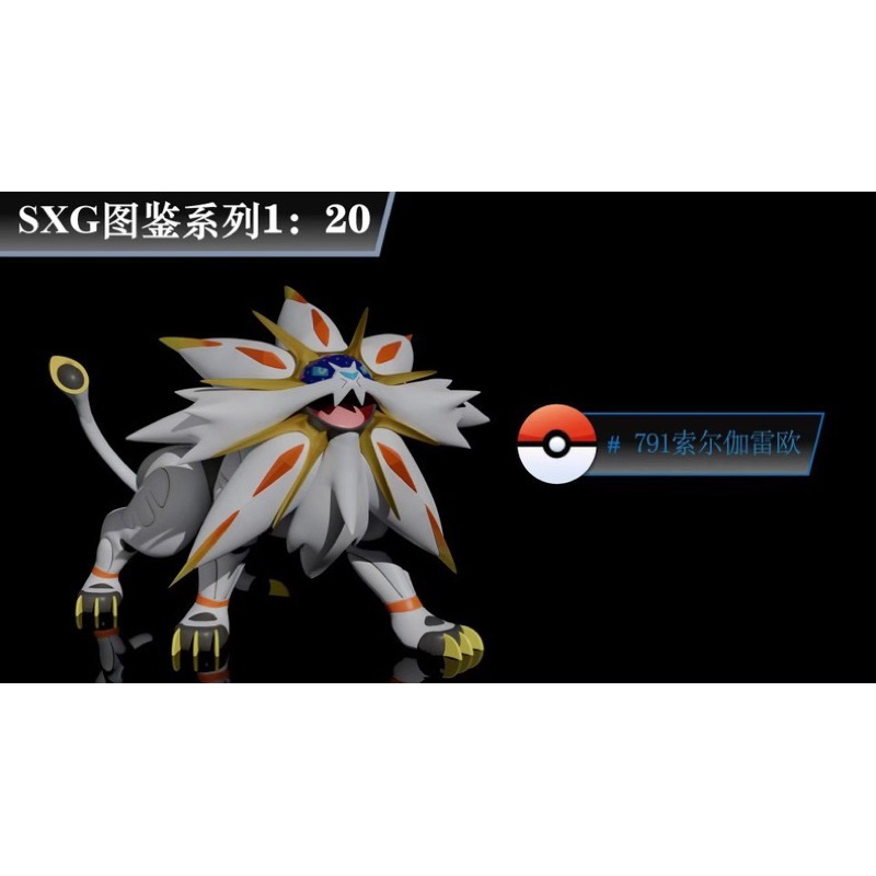 Pokemon Scale World, Solgaleo, SXG Studio