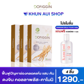 โปรโมชั่นวันแม่  Donggin Colla Plus อาหารเสริมสำหรับผู้หญิงวัยทอง แถมฟรี คาโมมิ