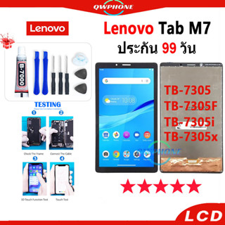 LCD Lenovo Tab M7 หน้าจอ+ทัช หน้าจอโทรศัพท์ หน้าจอ จอ lenovo tab m7 จอแถมชุดไขควง+กาว