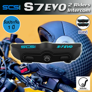 SCS S7 EVO (แพคคู่) บลูทูธหมวกกันน็อค หูฟังติดหมวกกันน็อค สำหรับผู้ขี่มอเตอร์ไซค์ Helmet Bluetooth Intercom