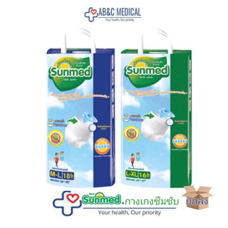 (ยกลัง) กางเกงซึมซับผู้ใหญ่ sunmed ซันเมด M-L 18ชิ้น,L-XL 16ชิ้น