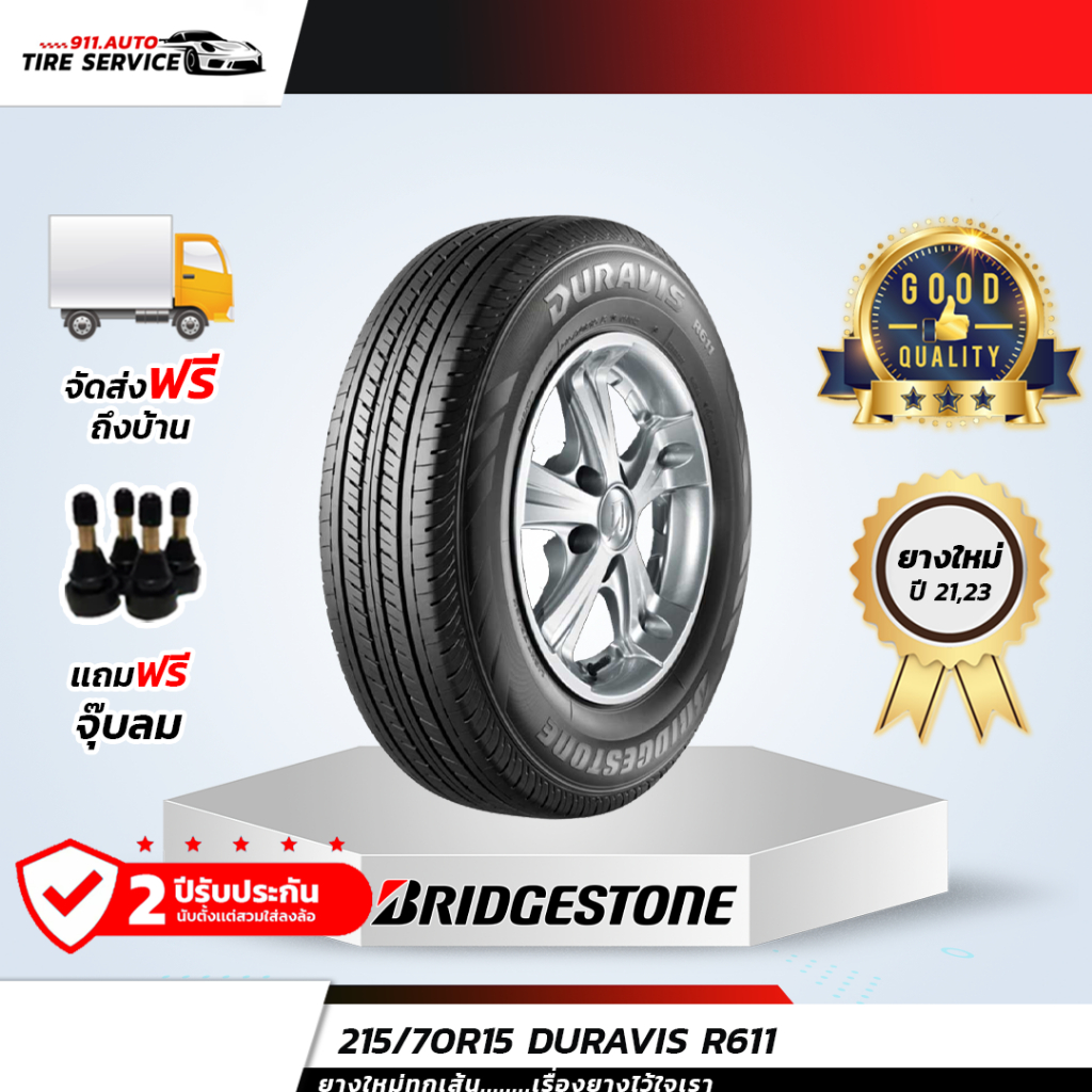 Bridgestone รุ่น R611 ยาง 215/70 R15 ยางรถยนต์ กระบะขอบ15 ยางรถรั้ว