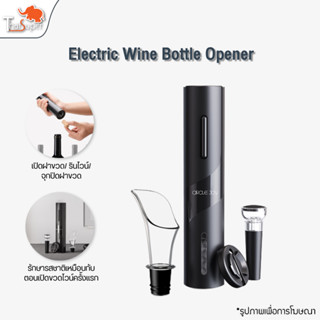 Circlejoy Automatic Wine Opener 4 in 1 Set ที่เปิดขวดไวน์ เครื่องเปิดขวดไวน์ไฟฟ้า ที่เปิดจุกขวดไวน์แบบไร้สายอัตโนมัติ