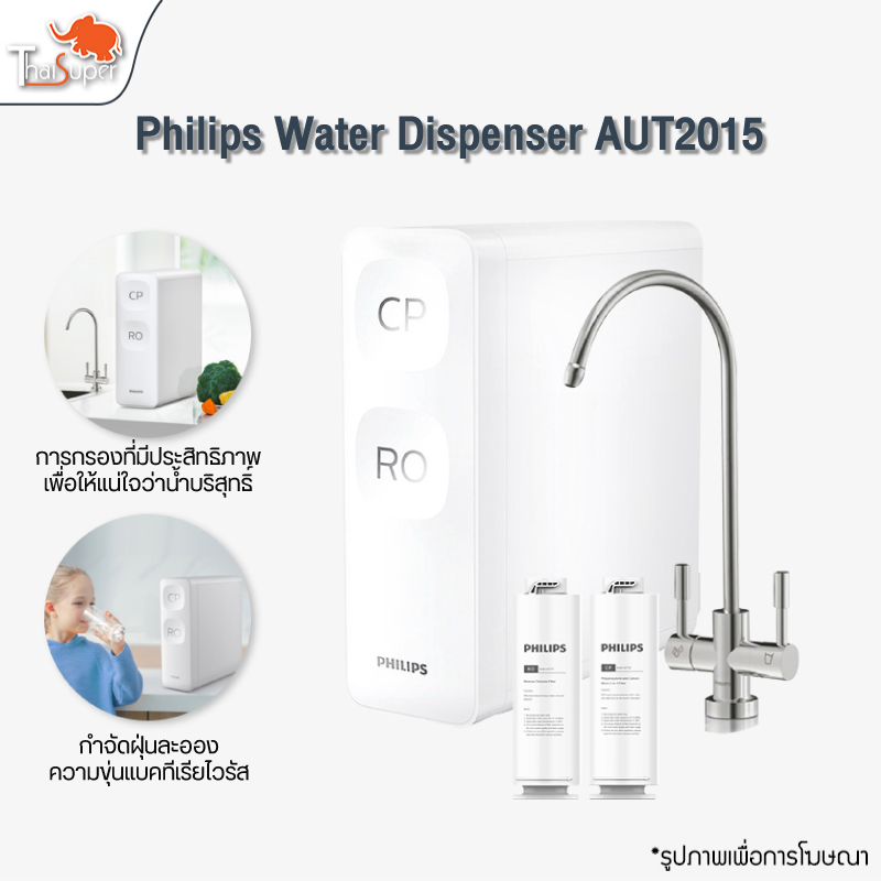 Philips Smart Water Dispenser AUT2015 เครื่องกรองน้ำอัจฉริยะ RO