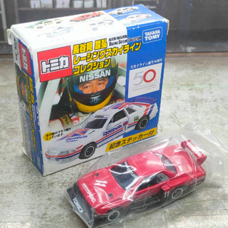 Tomica 50th Anniversary  Nissan Skyline RS Turbo Super Silhouette Masahiro Hasemi Racing Skyline Collection