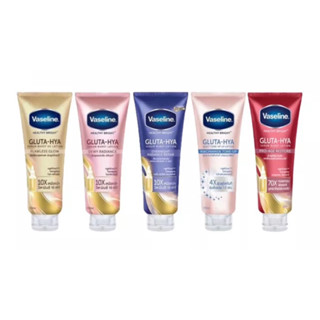 Vaseline วาสลีน โลชั่นกลูต้า-ไฮยา (รวมทุกสูตร) ขนาด 70/170/300 มล.