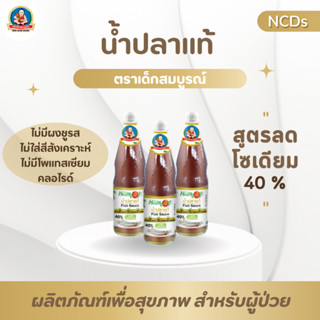 น้ำปลาลดโซเดียม เฮลตี้ฟิต 700 มล. ตราเด็กสมบูรณ์ (11K)