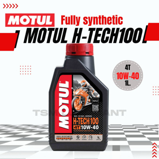 Motul H-Tech100 10W-40 น้ำมันเครื่องสังเคราะห์แท้100% ขนาด 1 ลิตร