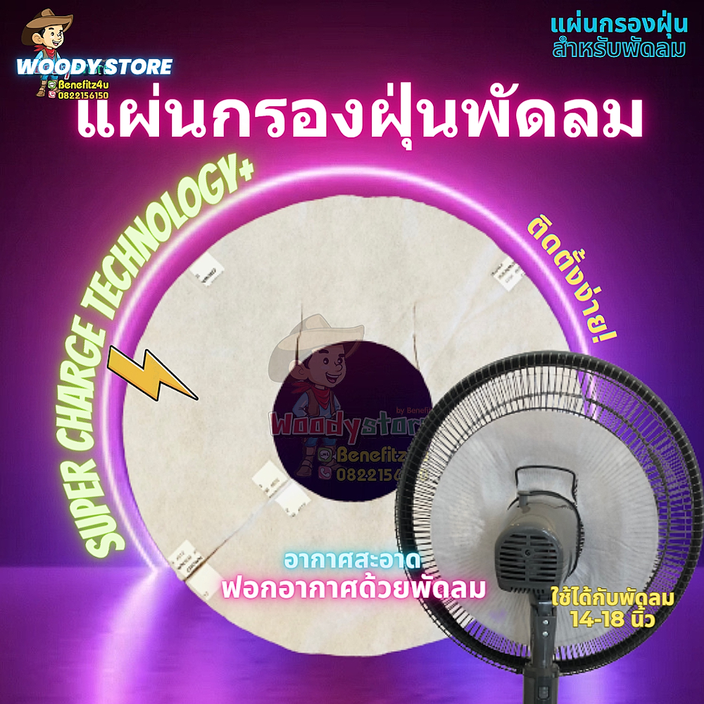 WD71 🥇แผ่นกรองฝุ่นพัดลม HEPA Filter กรองฝุ่นPM2.5 มลพิษในอากาศ ขนสัตว์ ไรฝุ่น ติดตั้งง่ายพร้อมใช้งานได้ทันที