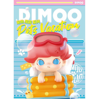 [ᴘʀᴇ-ᴏʀᴅᴇʀ] - POP MART SKULLPANDA : DIMOO - Pets Vacation โมเดลฟิกเกอร์ (ลิขสิทธิ์แท้) ของสะสม ฮิโรโนะ