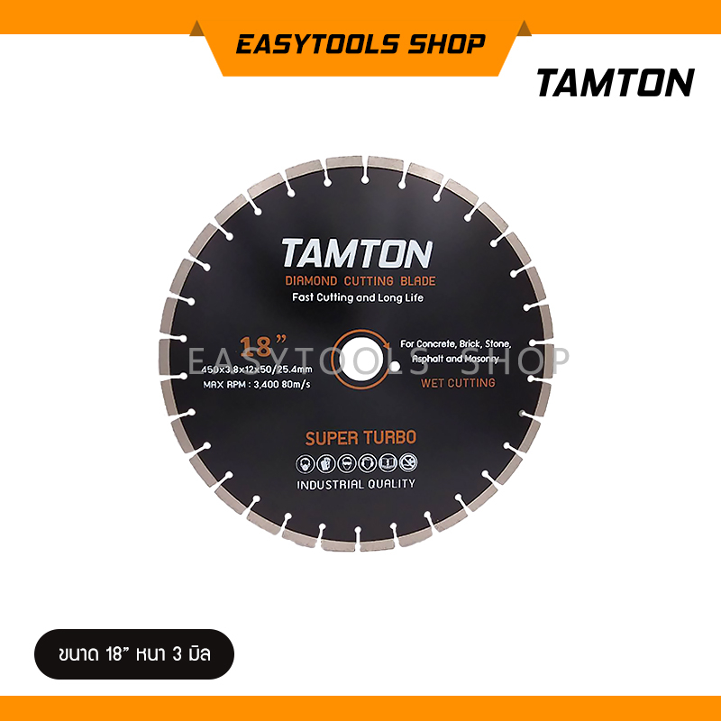 TAMTON ใบเพชร 18 นิ้ว หนา 3 มิล รูเพลา 50 มิลตัดน้ำ (Diamond Cutting Blade Long Life) ใบตัดปูน ใบเพชรตัดคอนกรีต ส่งฟรี