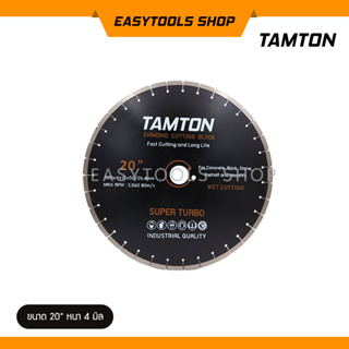 TAMTON ใบเพชร 20 นิ้ว หนา 4 มิล รูเพลา 50 มิล ตัดน้ำ (Diamond Cutting Blade Long Life) ใบตัดปูน ใบเพชรตัดคอนกรีต ส่งฟรี