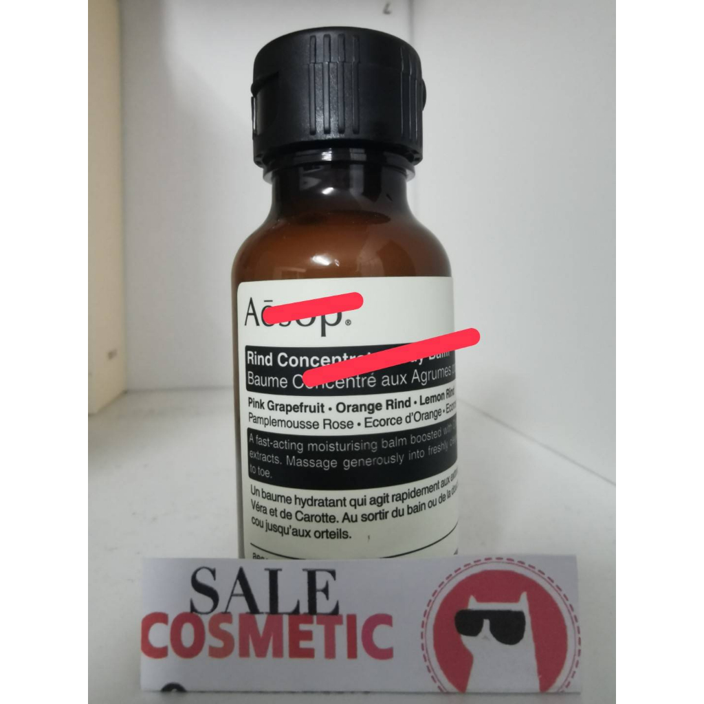Aesop Rind Concentrate Body Balm 50ml / 100ml